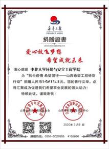 QQ图片20200309191246